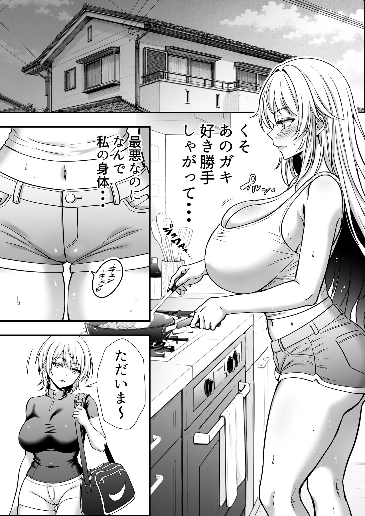 火野ナツキ（39）エロ○○の奴隷オナホにされた一か月間の調教記録 Page.46