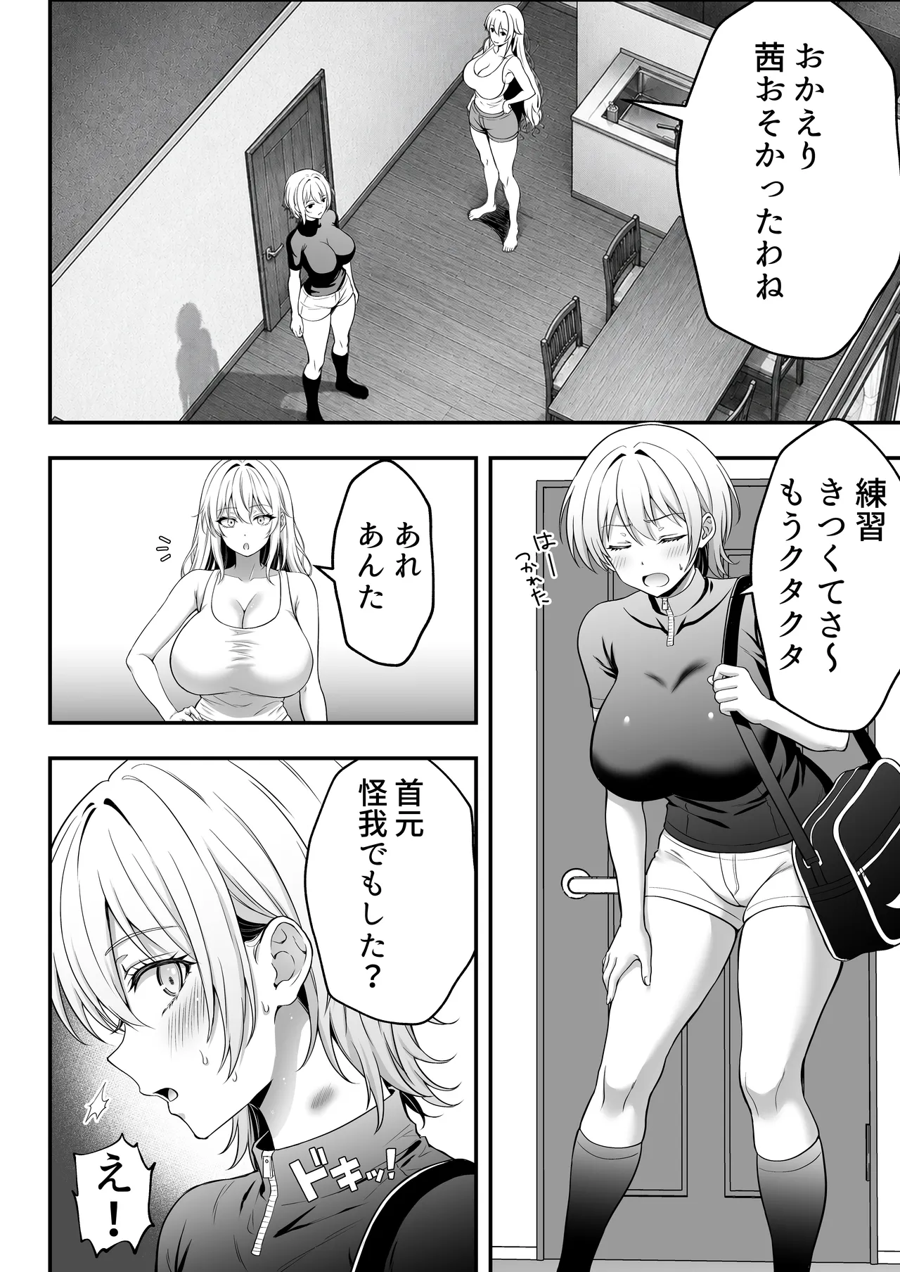 火野ナツキ（39）エロ○○の奴隷オナホにされた一か月間の調教記録 Page.47