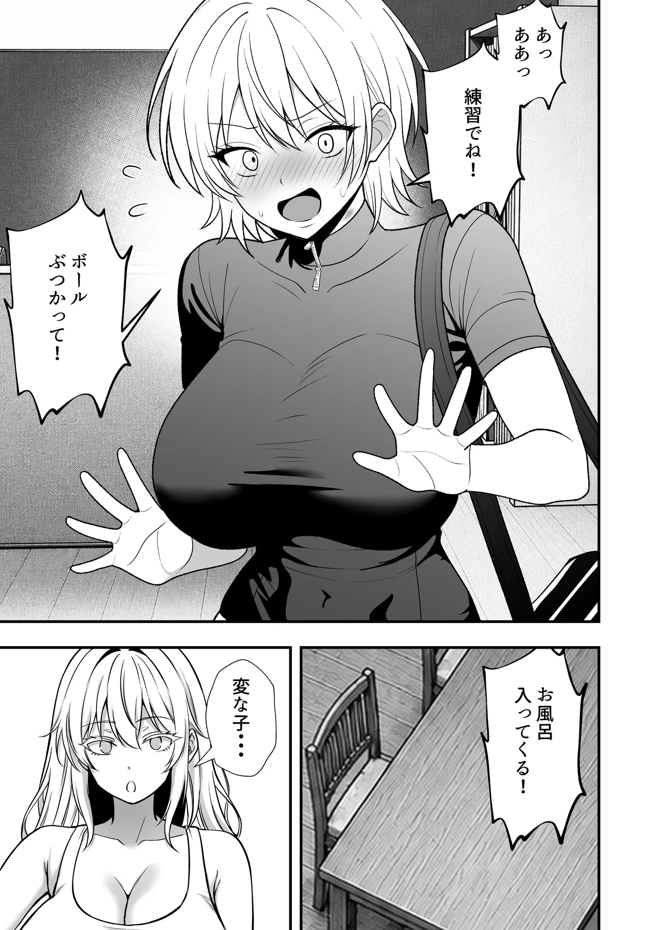 火野ナツキ（39）エロ○○の奴隷オナホにされた一か月間の調教記録 Page.48