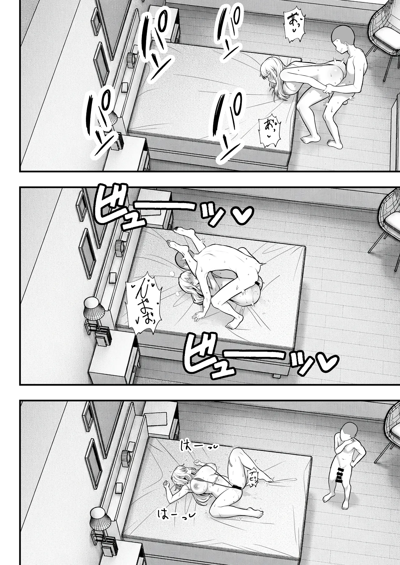 火野ナツキ（39）エロ○○の奴隷オナホにされた一か月間の調教記録 Page.63