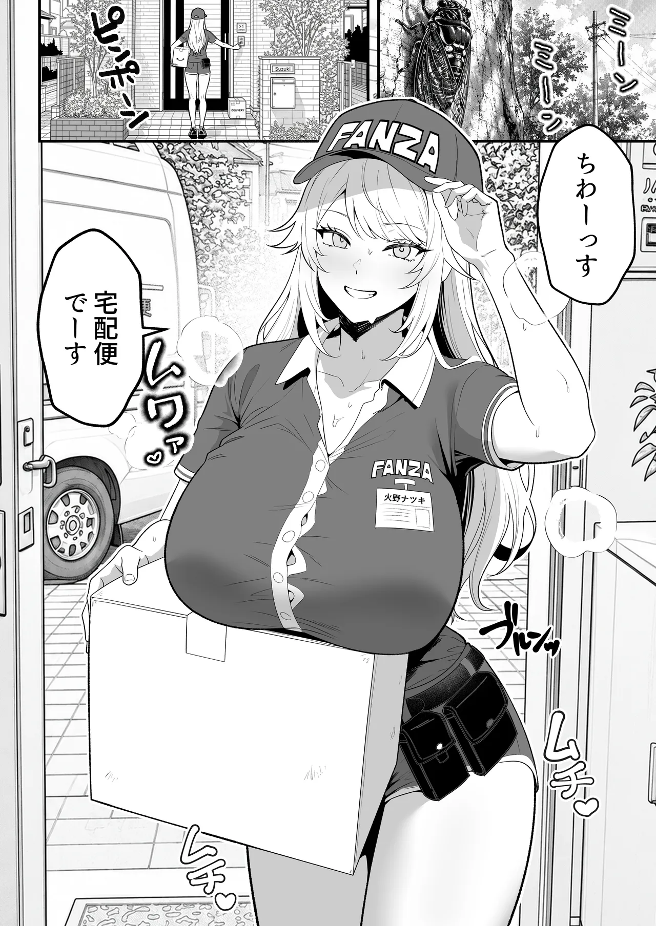 火野ナツキ（39）エロ○○の奴隷オナホにされた一か月間の調教記録 Page.7