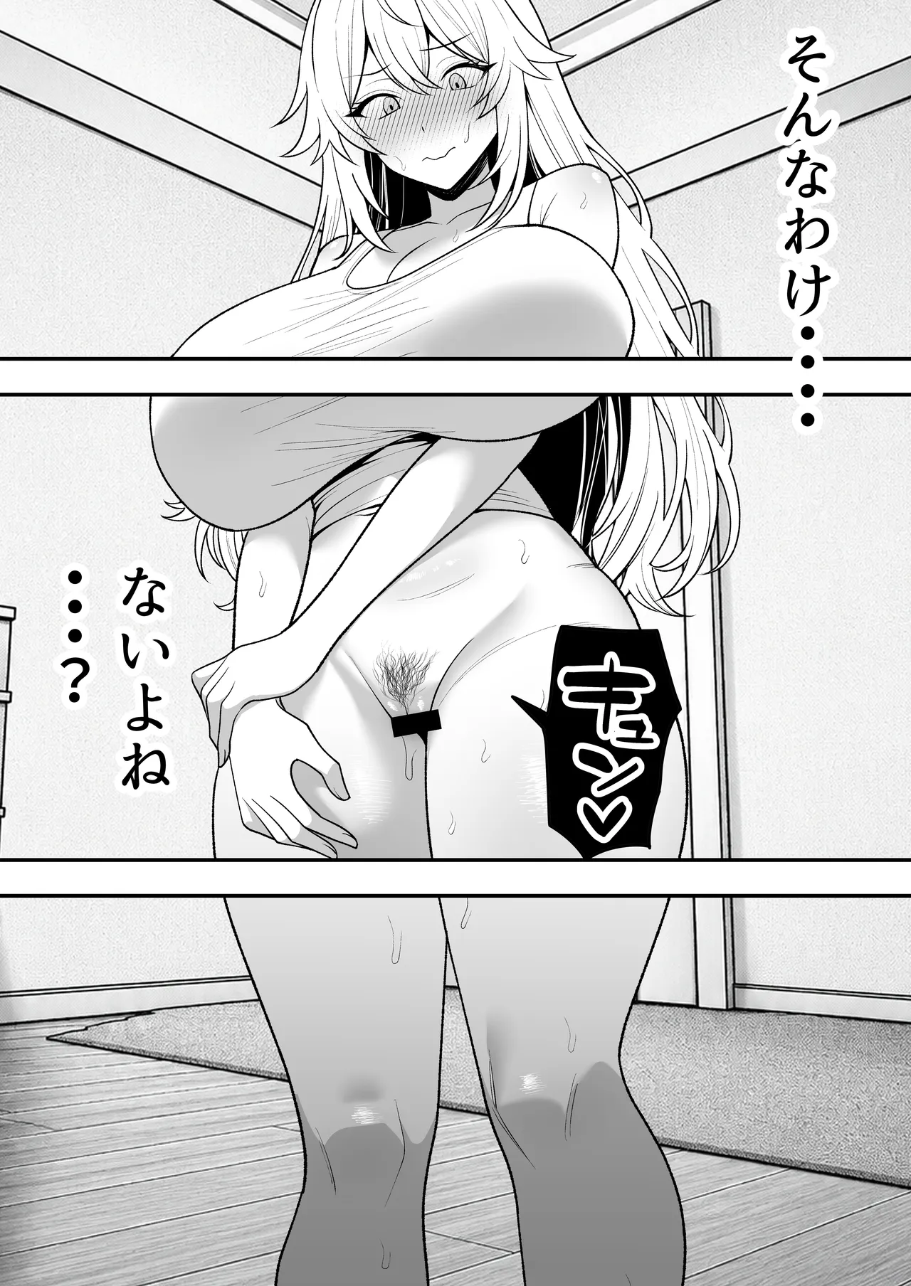 火野ナツキ（39）エロ○○の奴隷オナホにされた一か月間の調教記録 Page.74