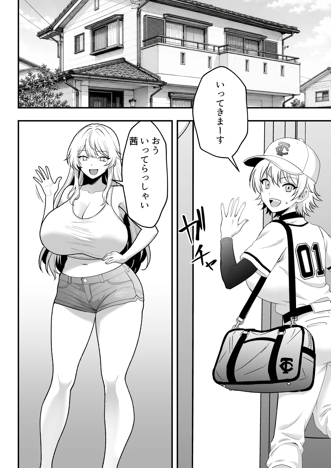 火野ナツキ（39）エロ○○の奴隷オナホにされた一か月間の調教記録 Page.75