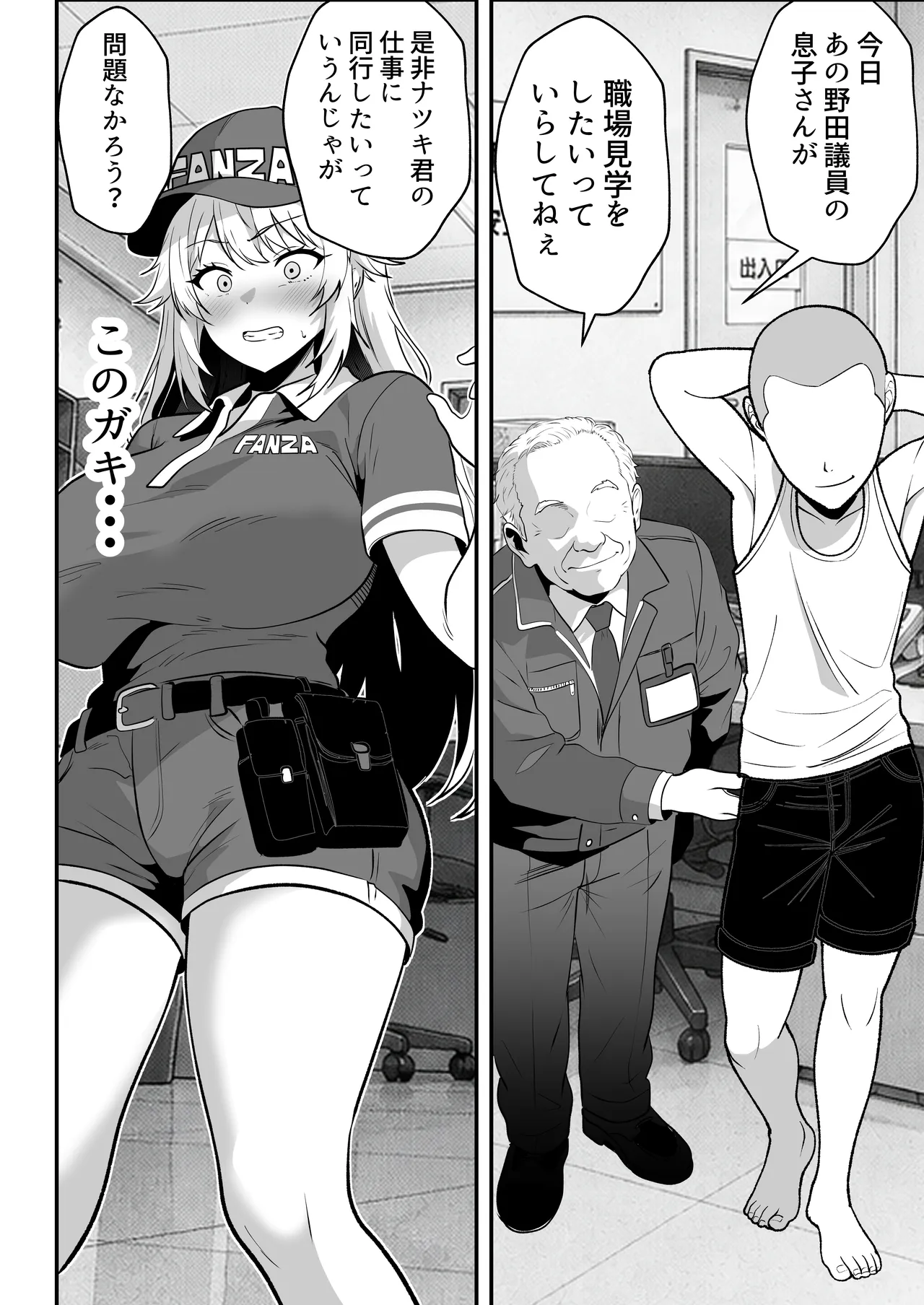 火野ナツキ（39）エロ○○の奴隷オナホにされた一か月間の調教記録 Page.77
