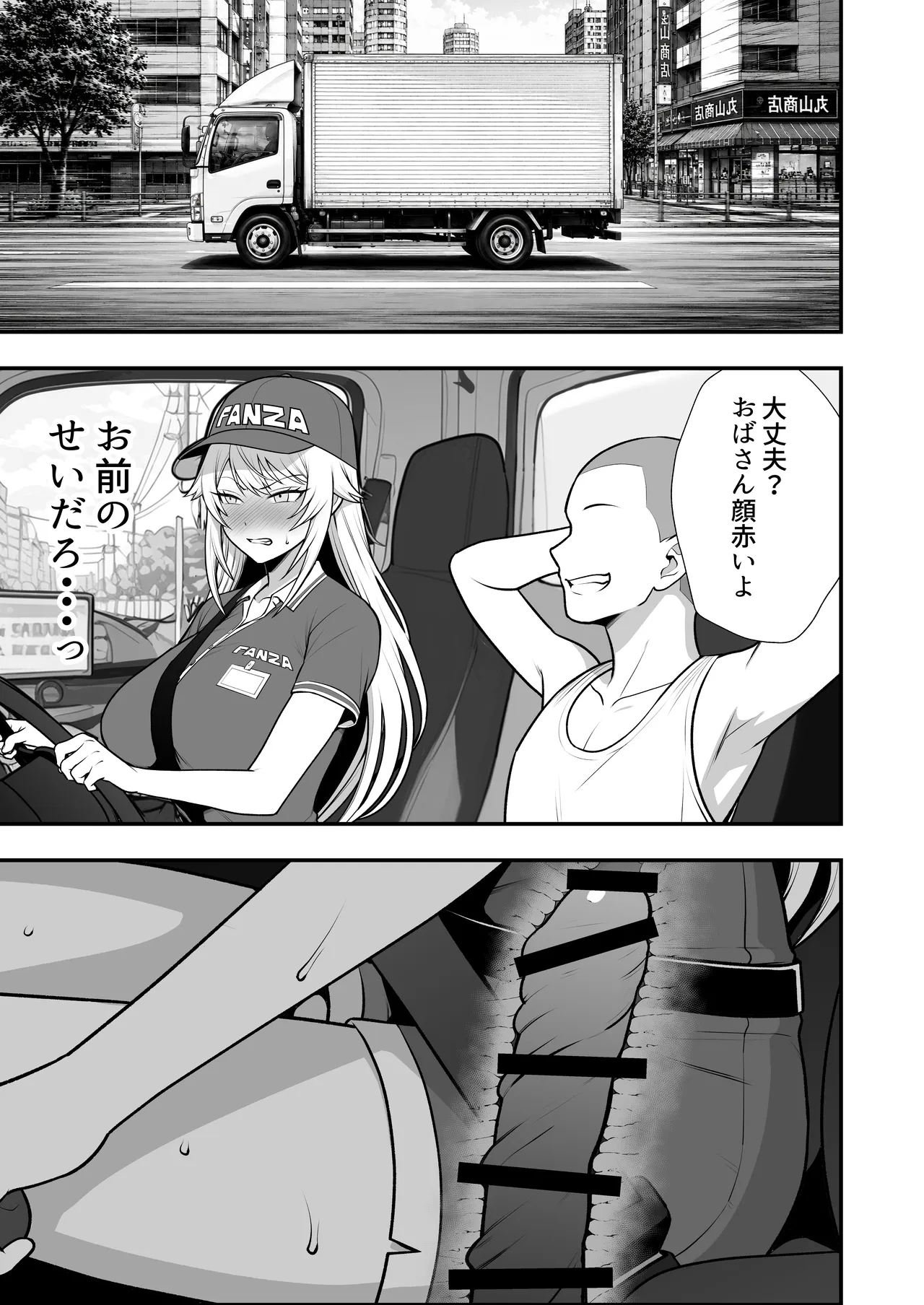 火野ナツキ（39）エロ○○の奴隷オナホにされた一か月間の調教記録 Page.78
