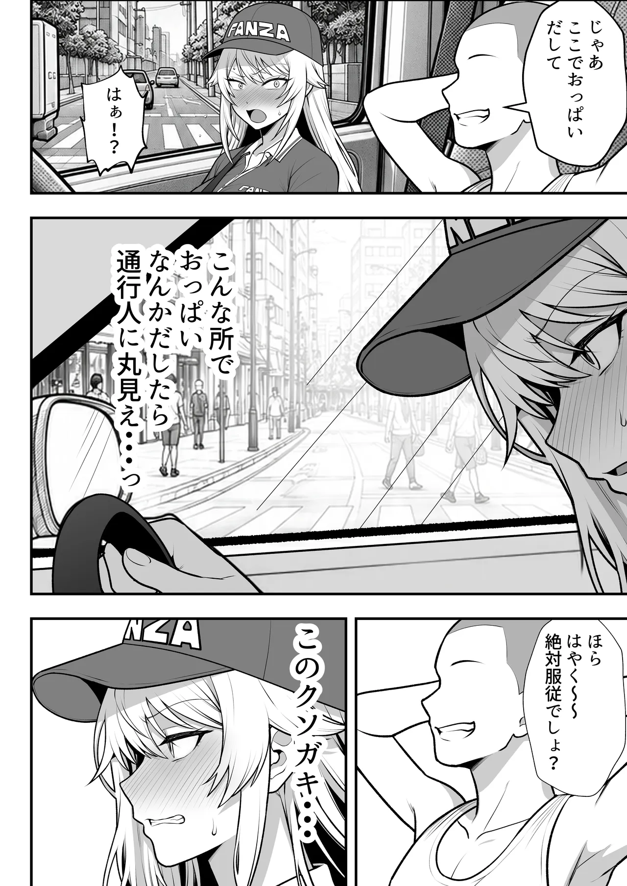 火野ナツキ（39）エロ○○の奴隷オナホにされた一か月間の調教記録 Page.79