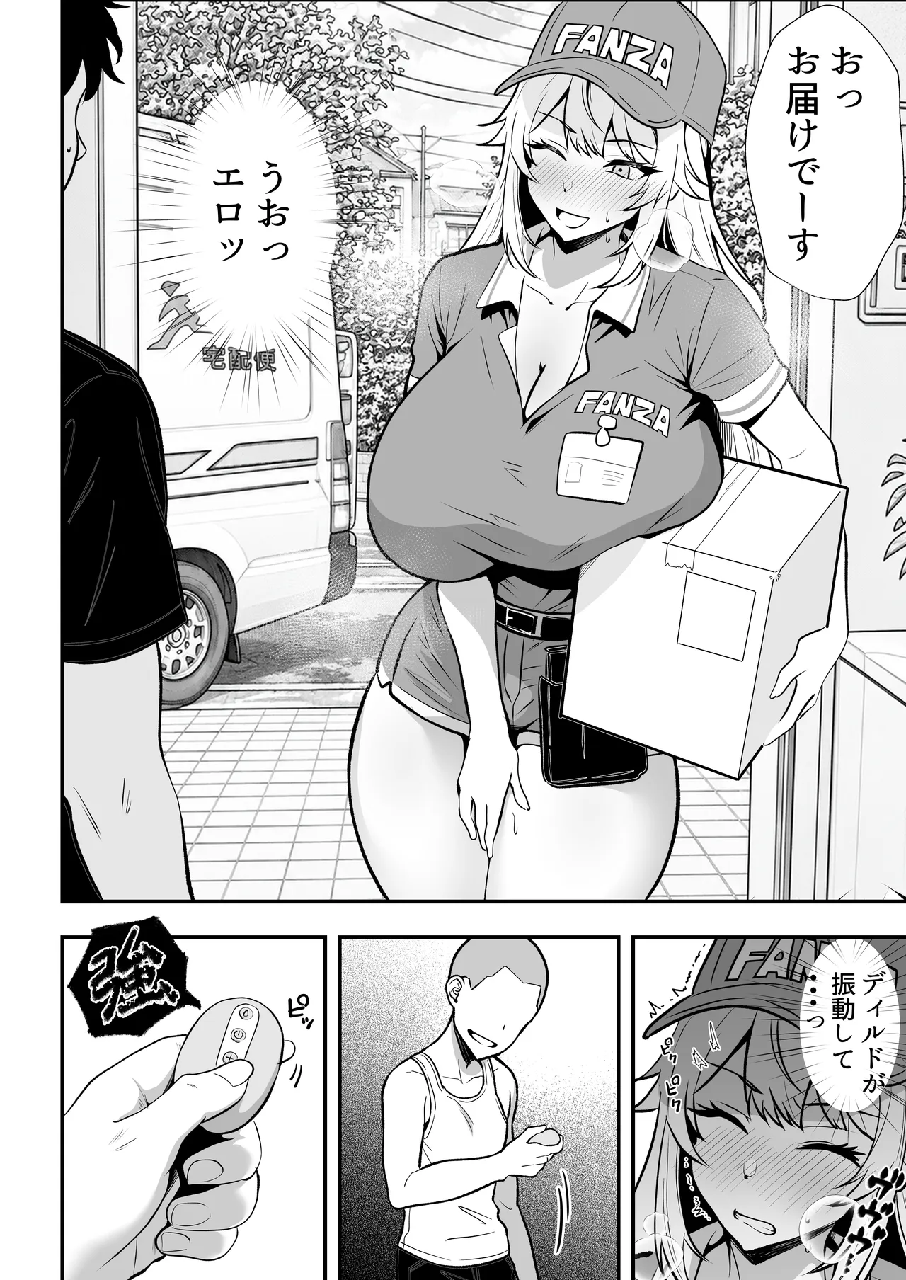 火野ナツキ（39）エロ○○の奴隷オナホにされた一か月間の調教記録 Page.83