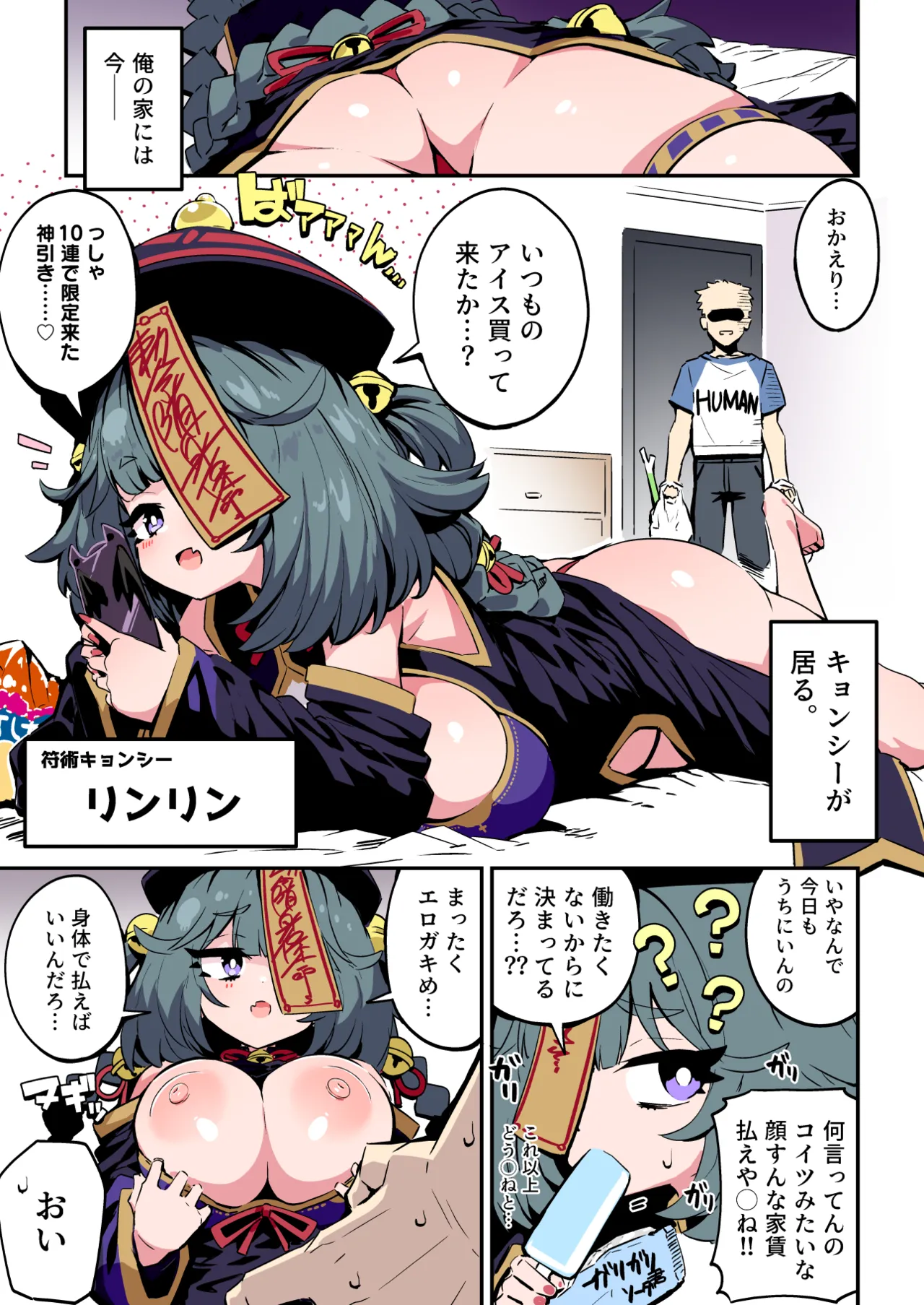 人間を堕とすと出世できる魔王軍 [進行中] Page.13