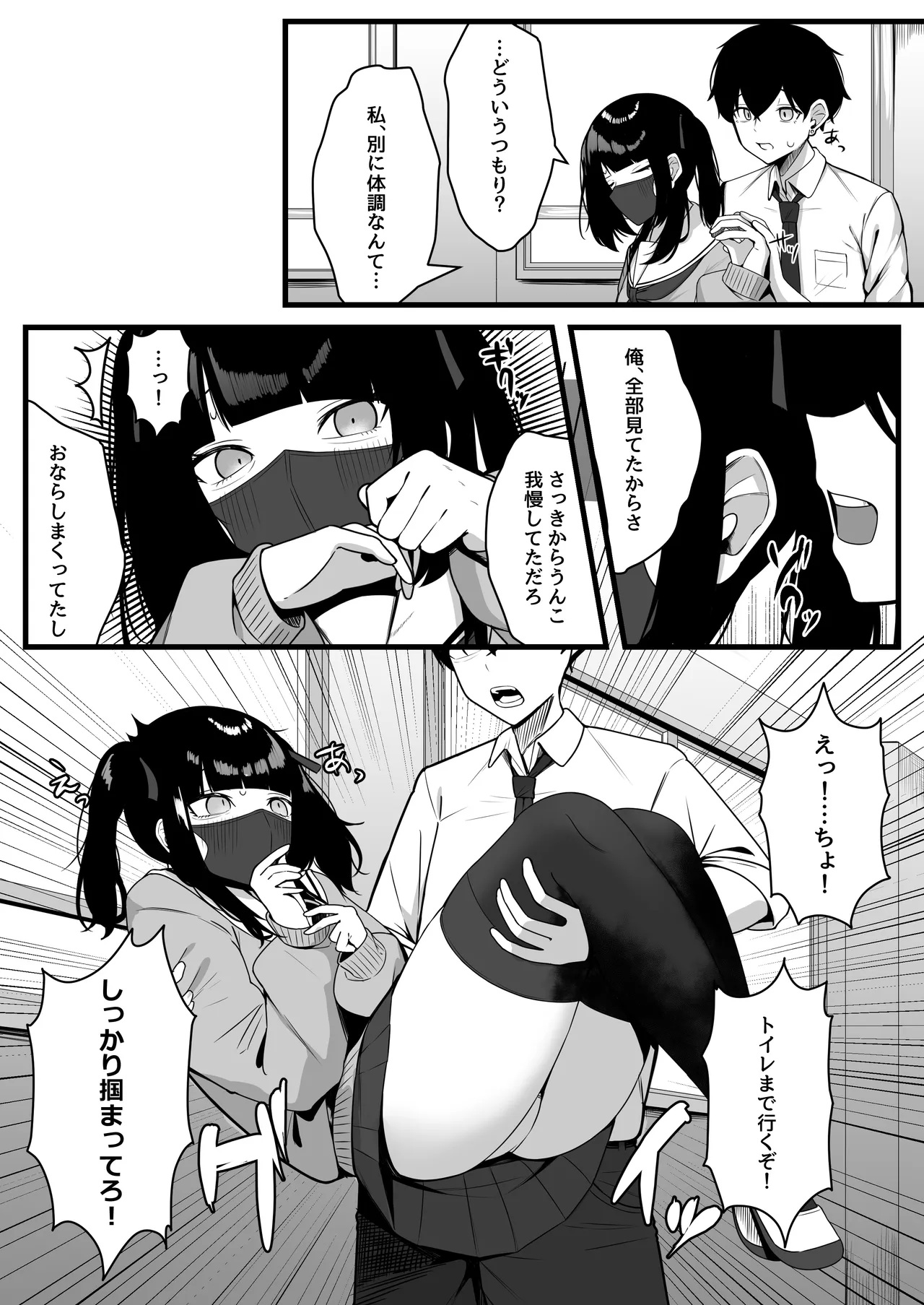 黄土色に染め、出す。 [Digital] Page.10