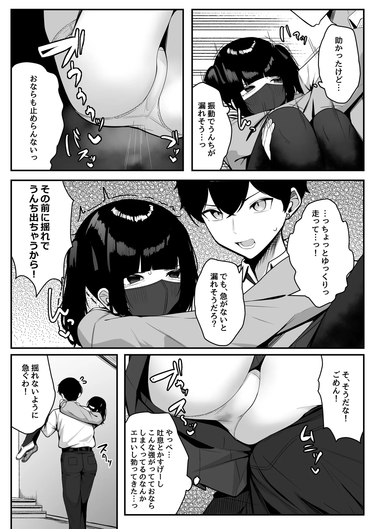 黄土色に染め、出す。 [Digital] Page.11