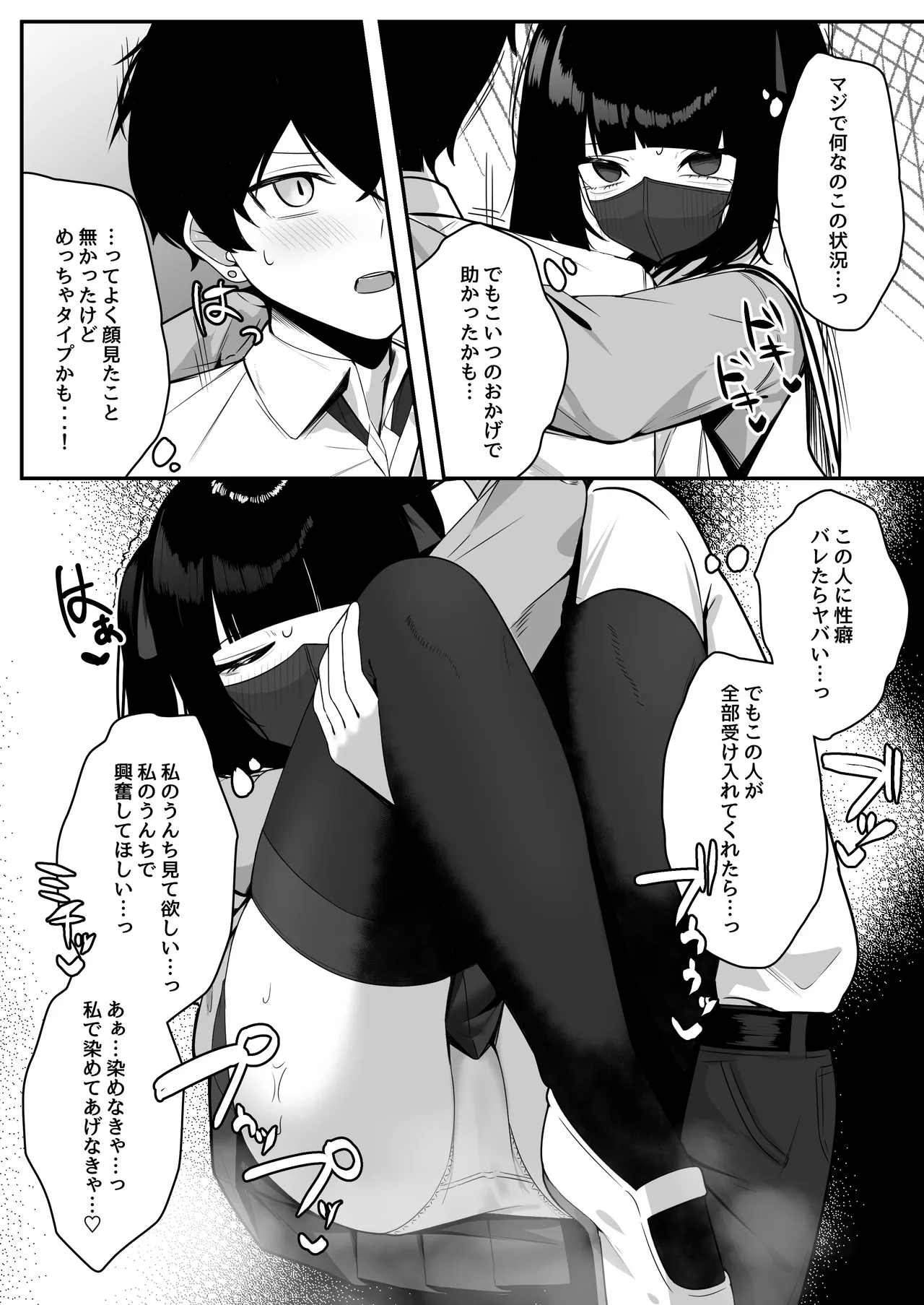 黄土色に染め、出す。 [Digital] Page.12