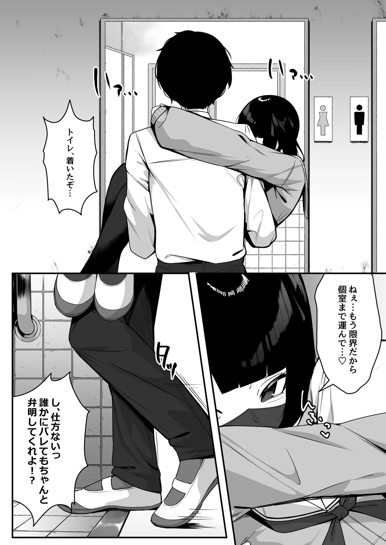 黄土色に染め、出す。 [Digital] Page.13