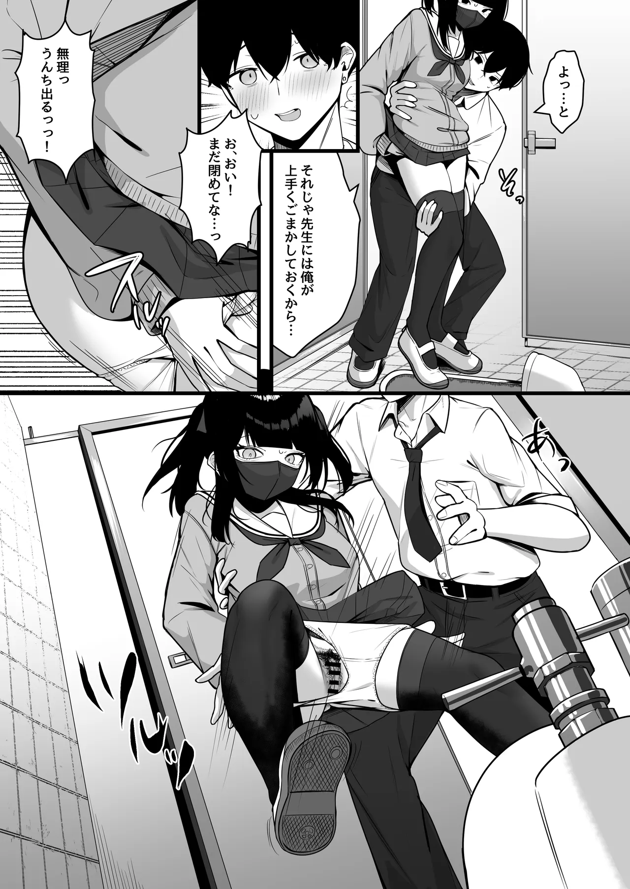 黄土色に染め、出す。 [Digital] Page.14