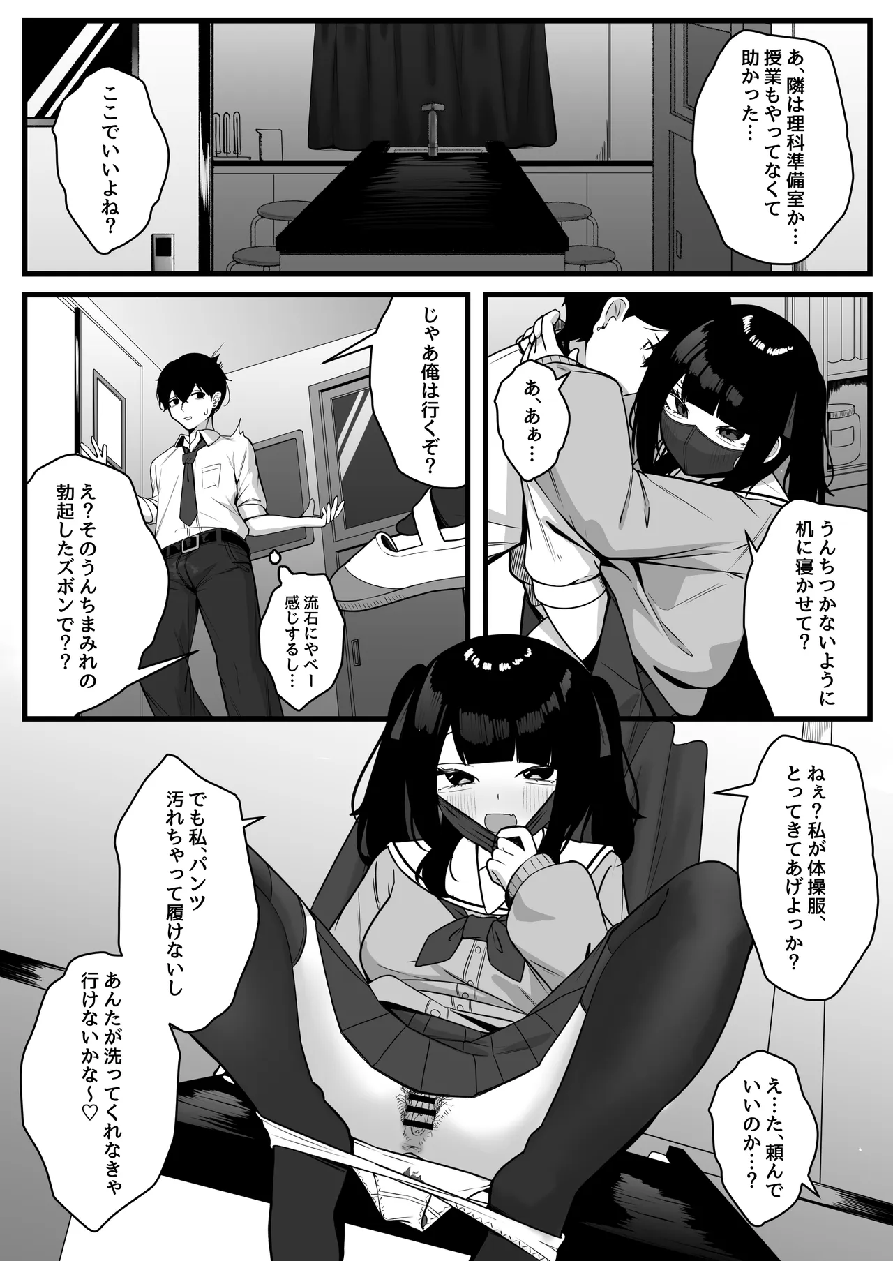 黄土色に染め、出す。 [Digital] Page.20
