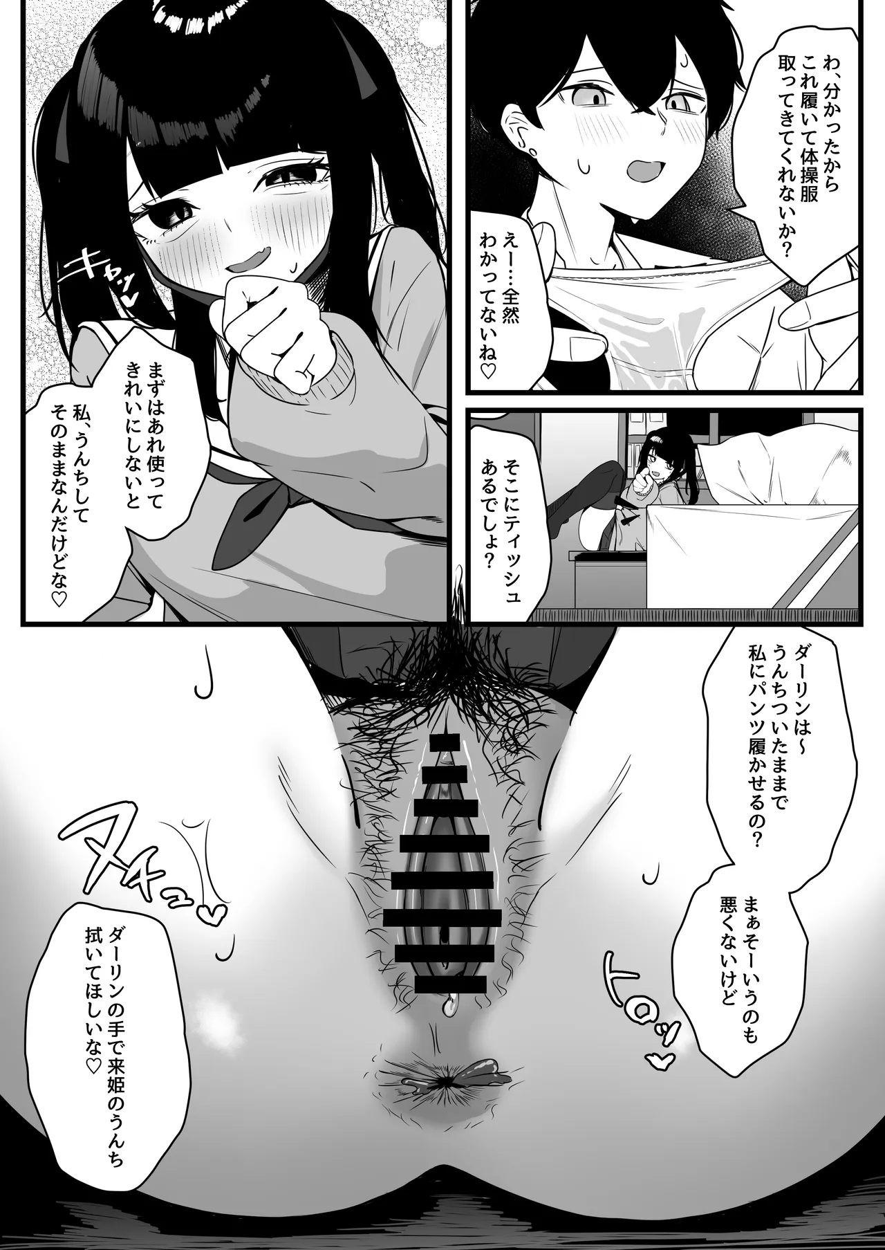 黄土色に染め、出す。 [Digital] Page.22