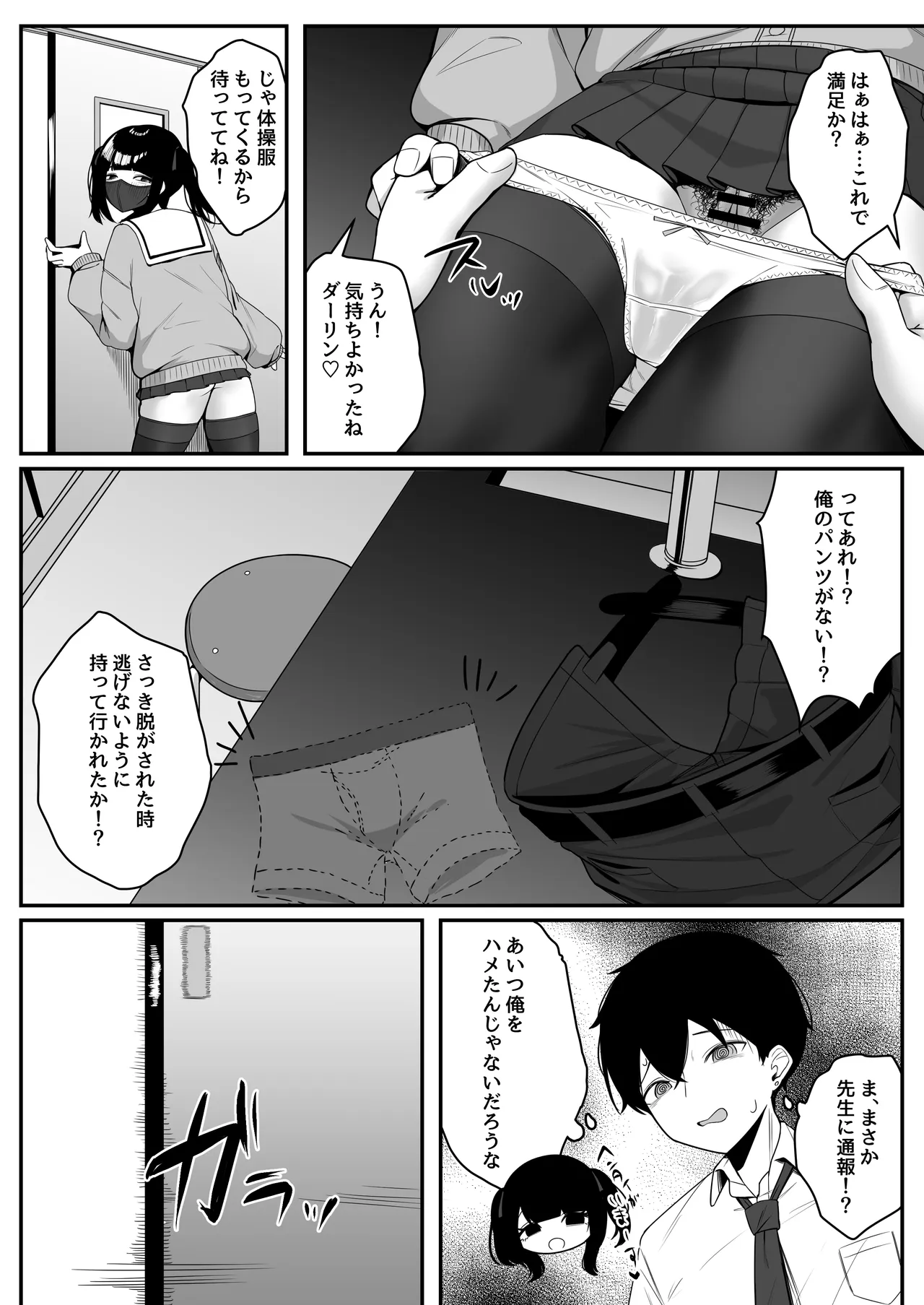 黄土色に染め、出す。 [Digital] Page.27