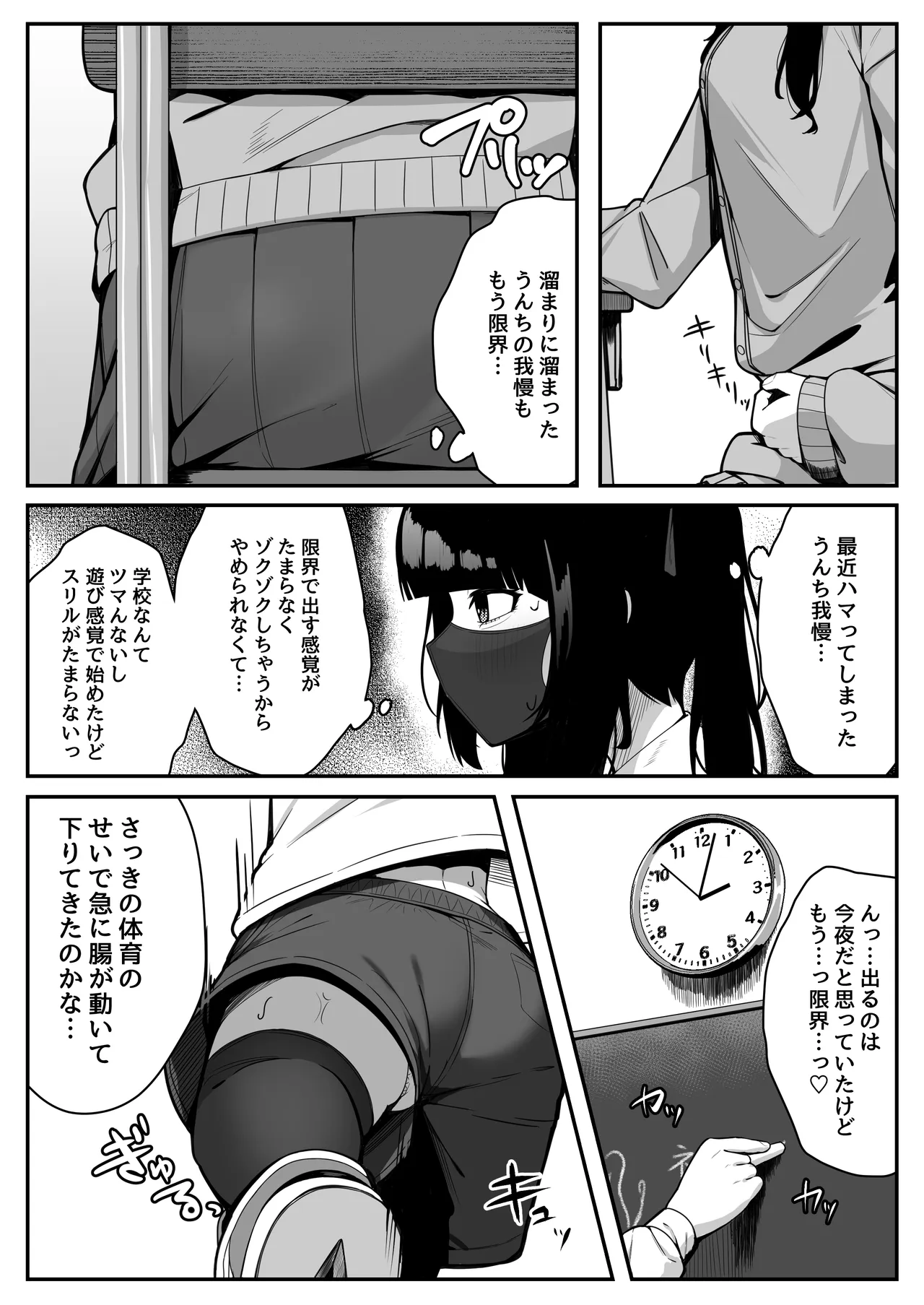 黄土色に染め、出す。 [Digital] Page.3