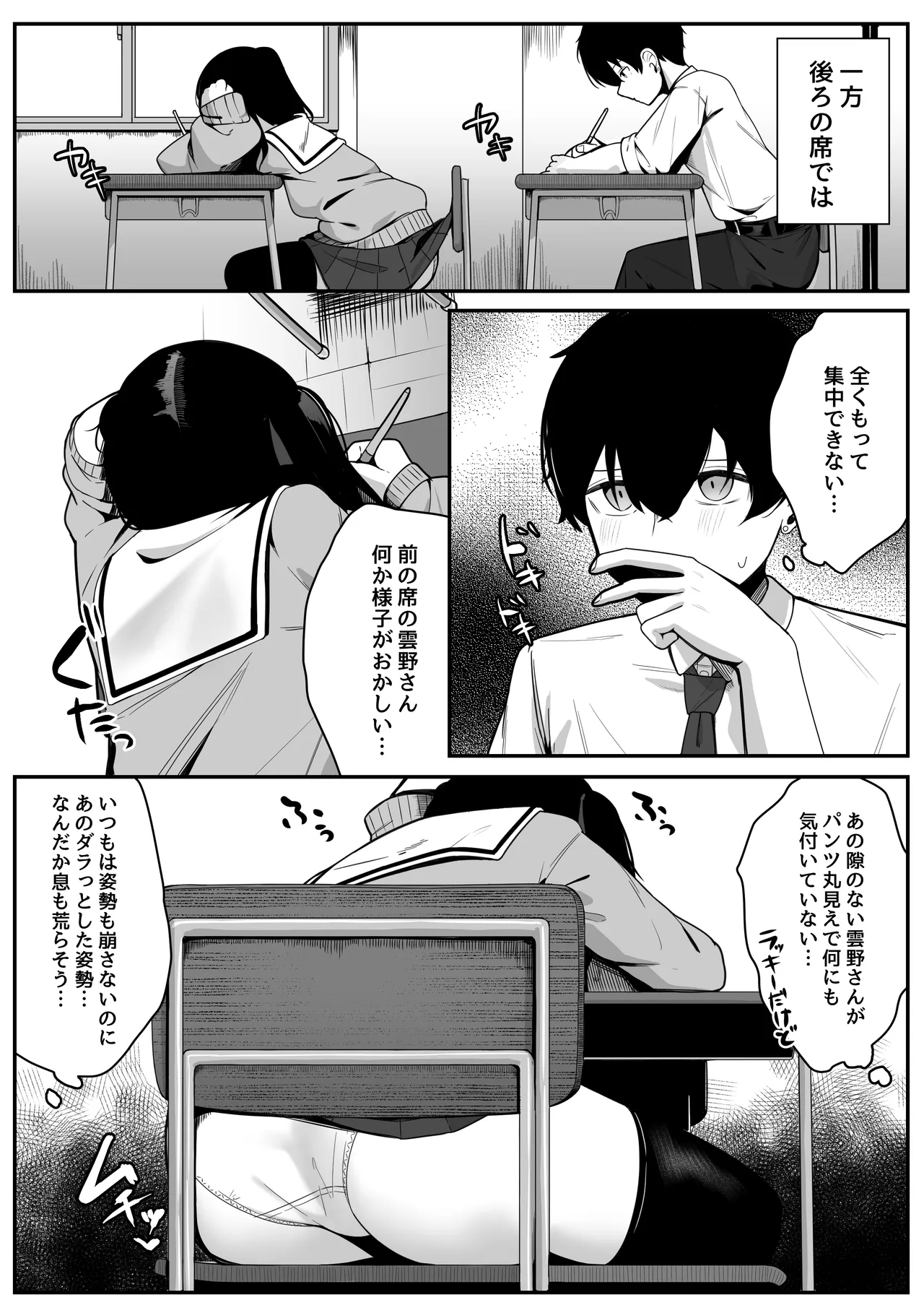 黄土色に染め、出す。 [Digital] Page.5