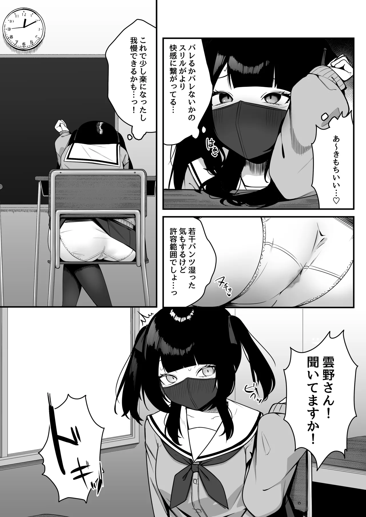 黄土色に染め、出す。 [Digital] Page.8