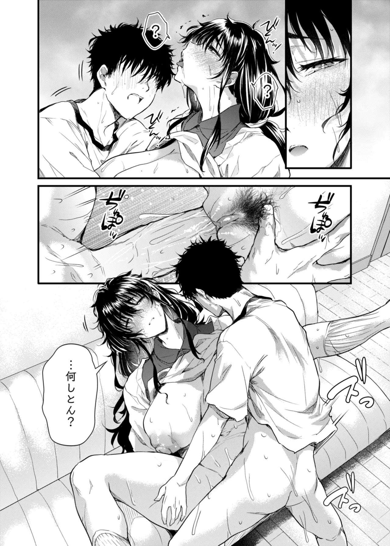 僕の性春は田舎のお母さんだっ [無修正] Page.21