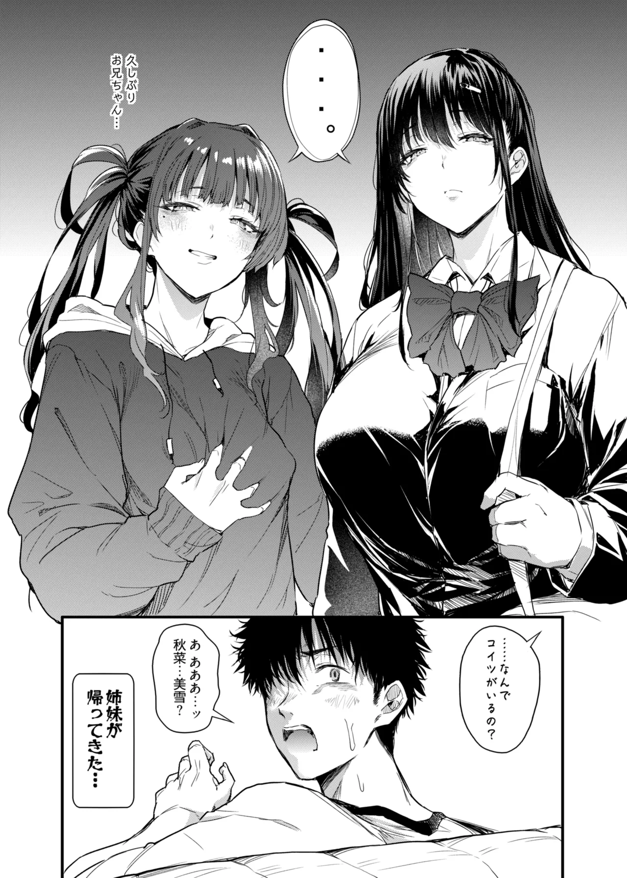 僕の性春は田舎のお母さんだっ [無修正] Page.41