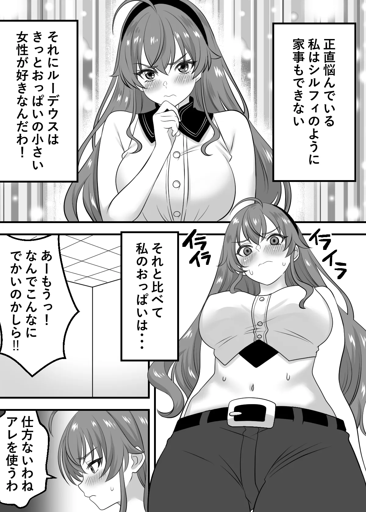 絶頂転生 異世界行ったらエリスと媚薬で感度500倍の乳首イキ Page.2