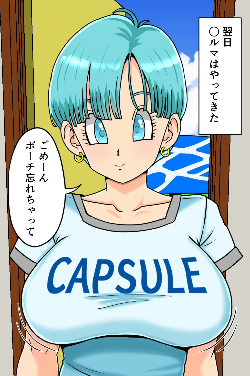 K仙人のよいこ眠眠姦1 Page.10