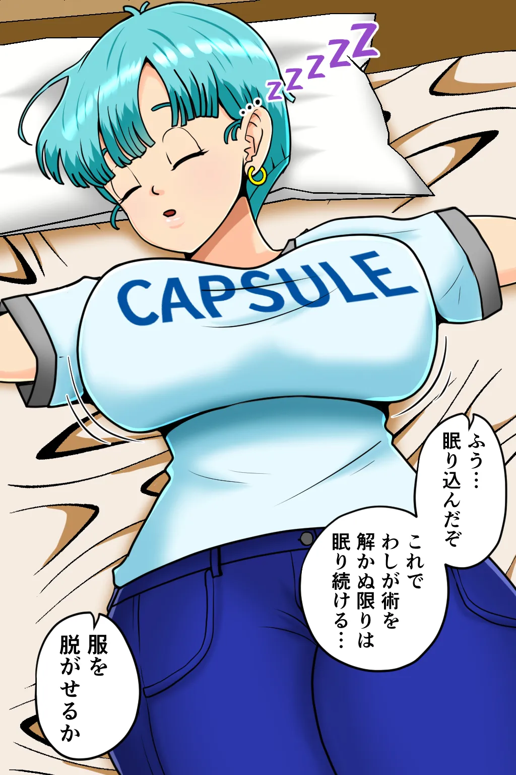 K仙人のよいこ眠眠姦1 Page.14