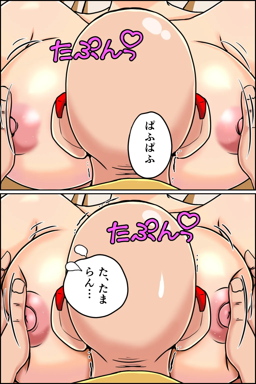 K仙人のよいこ眠眠姦1 Page.20