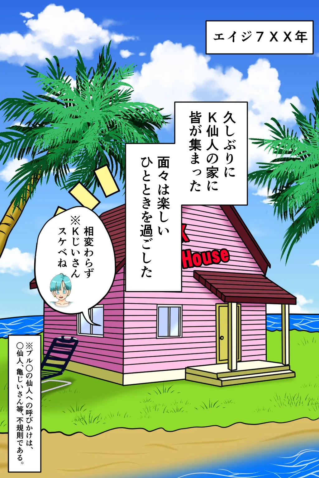 K仙人のよいこ眠眠姦1 Page.4