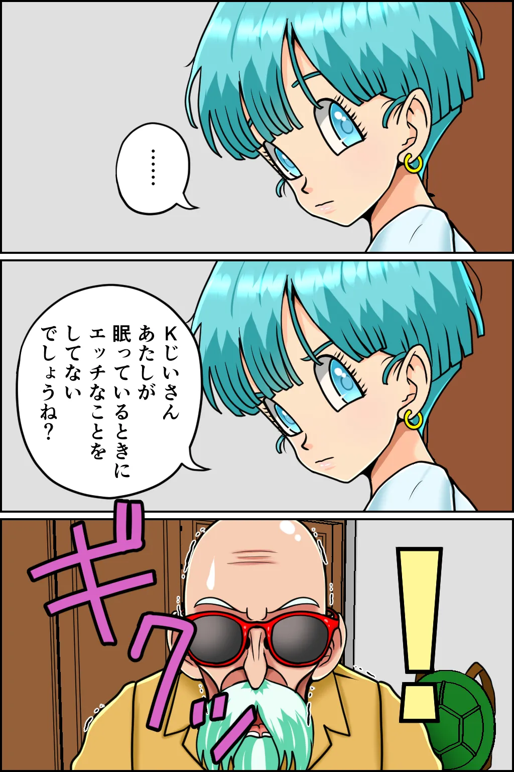K仙人のよいこ眠眠姦1 Page.48