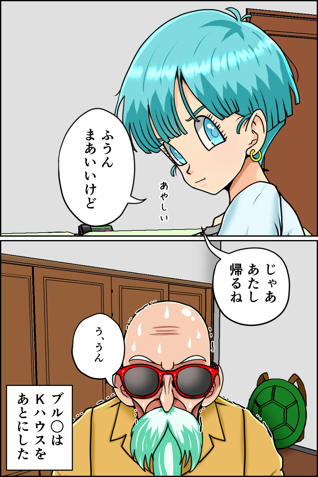 K仙人のよいこ眠眠姦1 Page.51