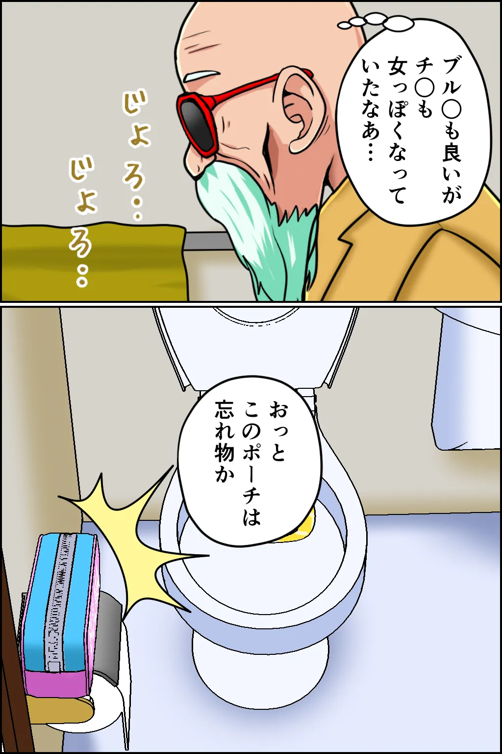 K仙人のよいこ眠眠姦1 Page.8