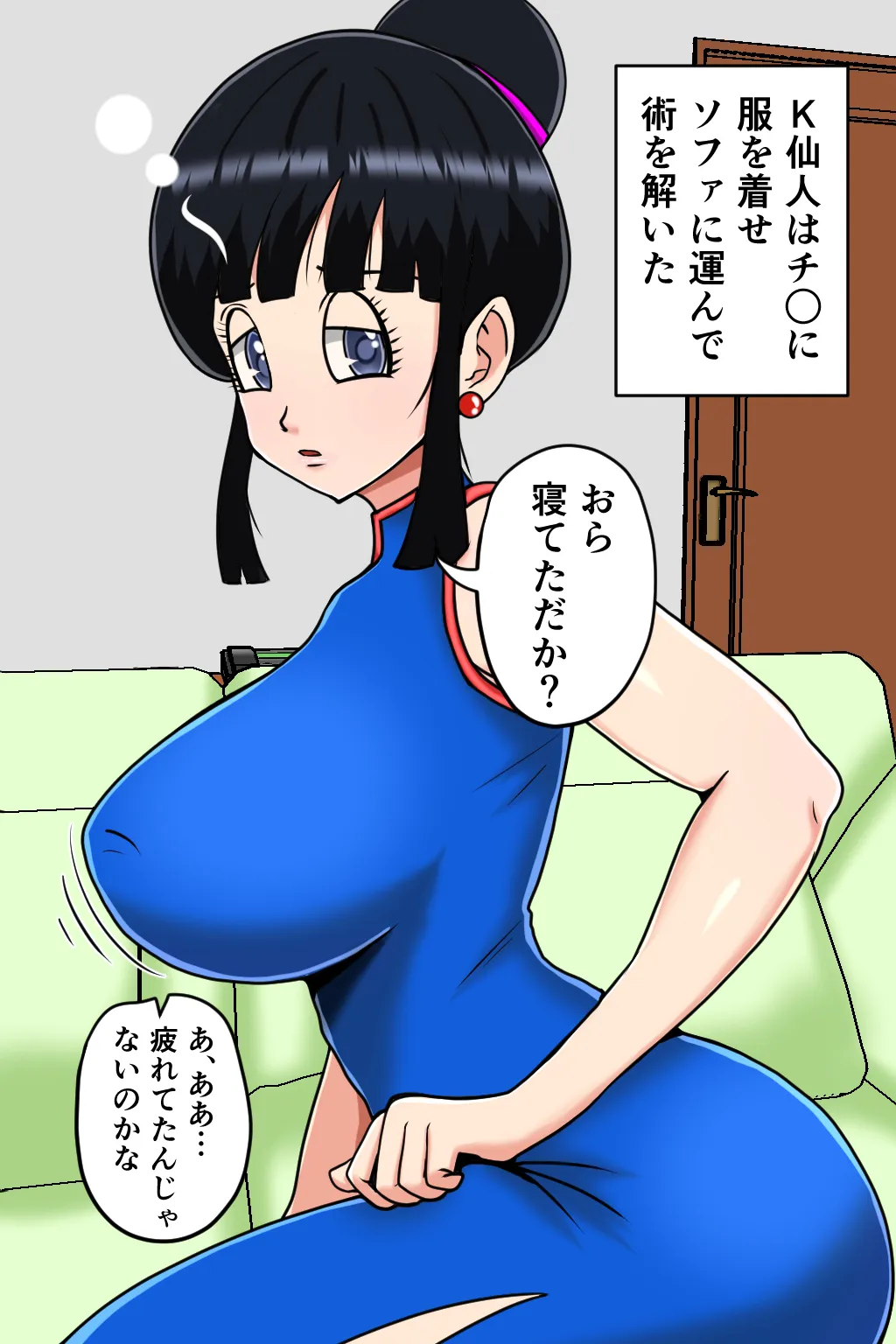 K仙人のよいこ眠眠姦2 Page.48
