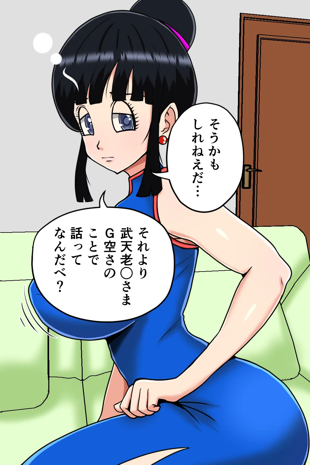 K仙人のよいこ眠眠姦2 Page.49