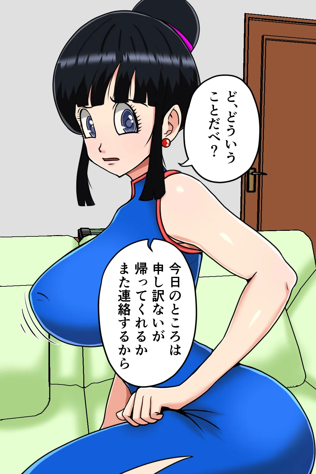 K仙人のよいこ眠眠姦2 Page.51