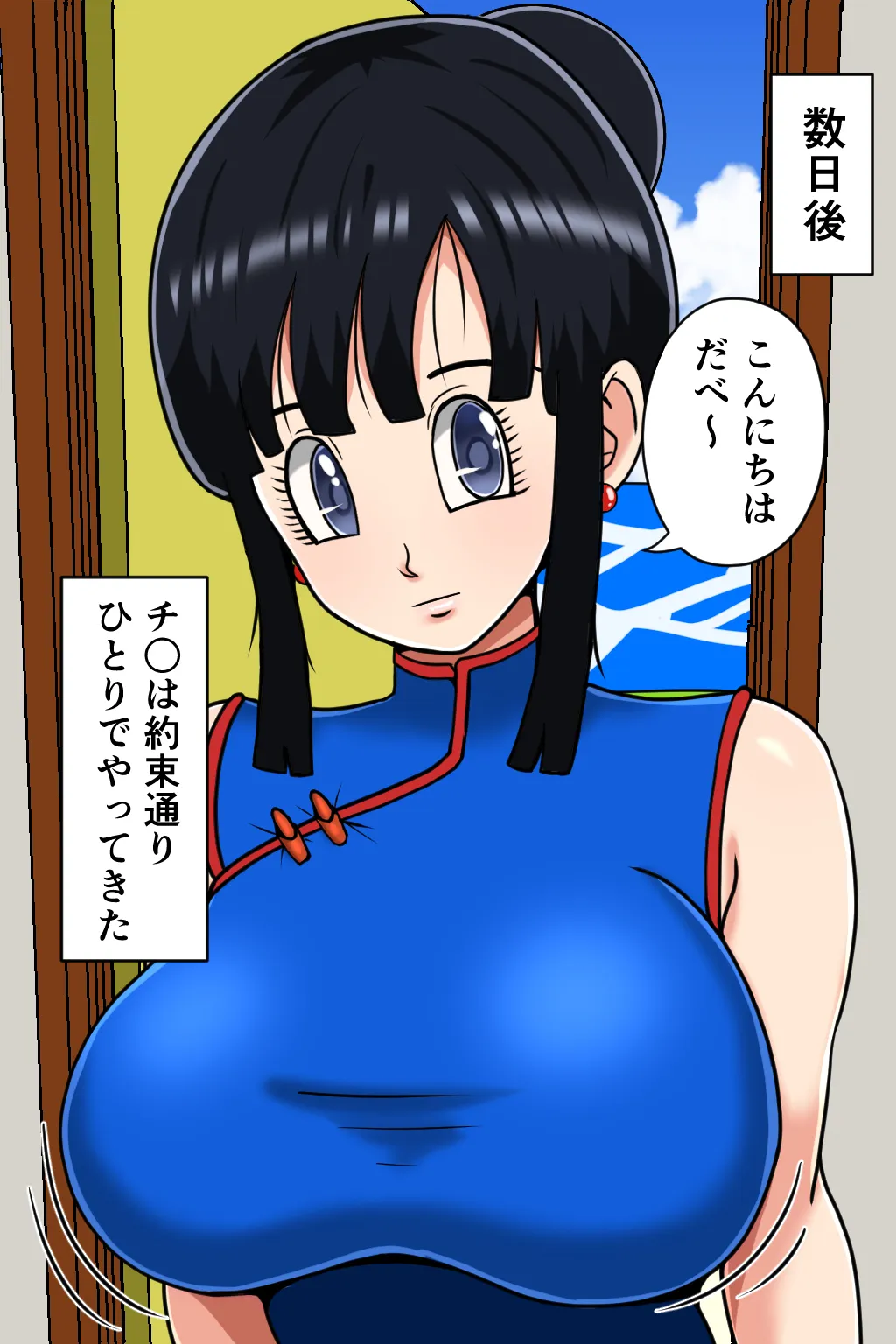 K仙人のよいこ眠眠姦2 Page.7