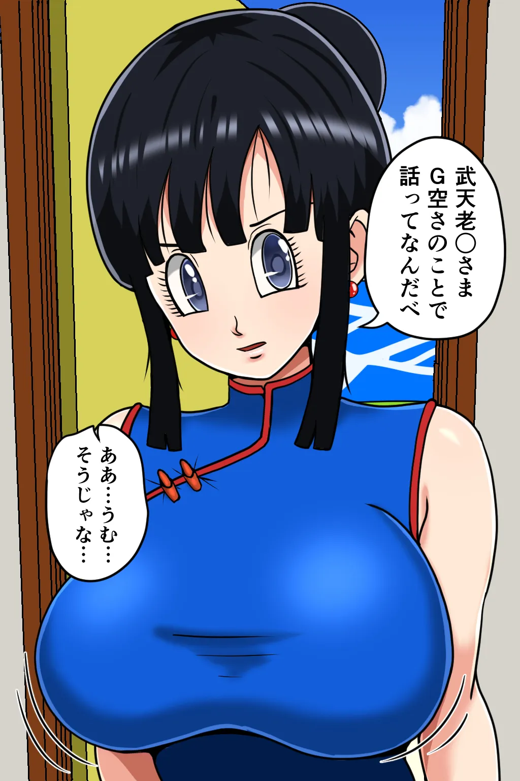 K仙人のよいこ眠眠姦2 Page.8