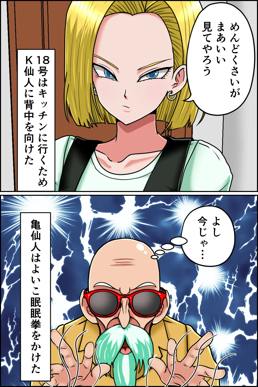 K仙人のよいこ眠眠姦3 Page.12