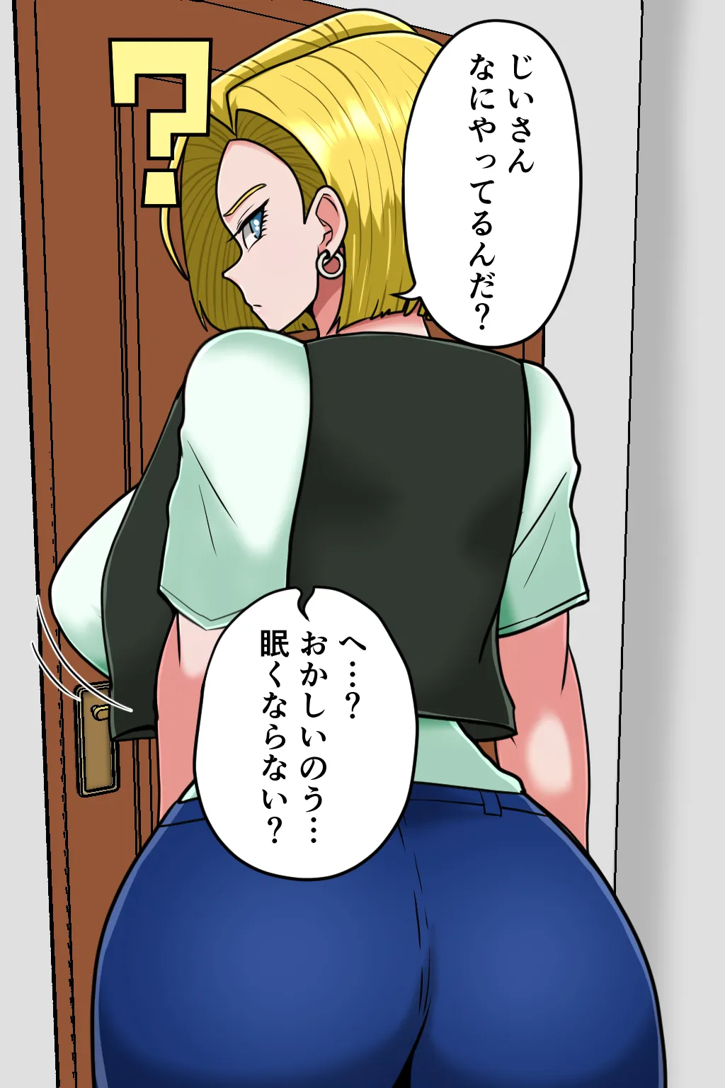 K仙人のよいこ眠眠姦3 Page.13