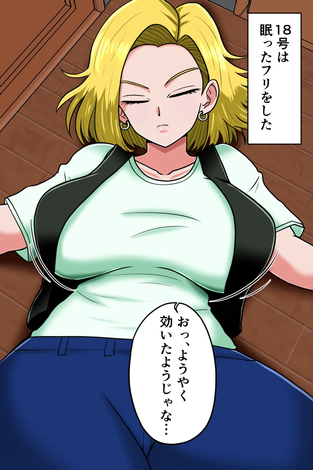 K仙人のよいこ眠眠姦3 Page.15