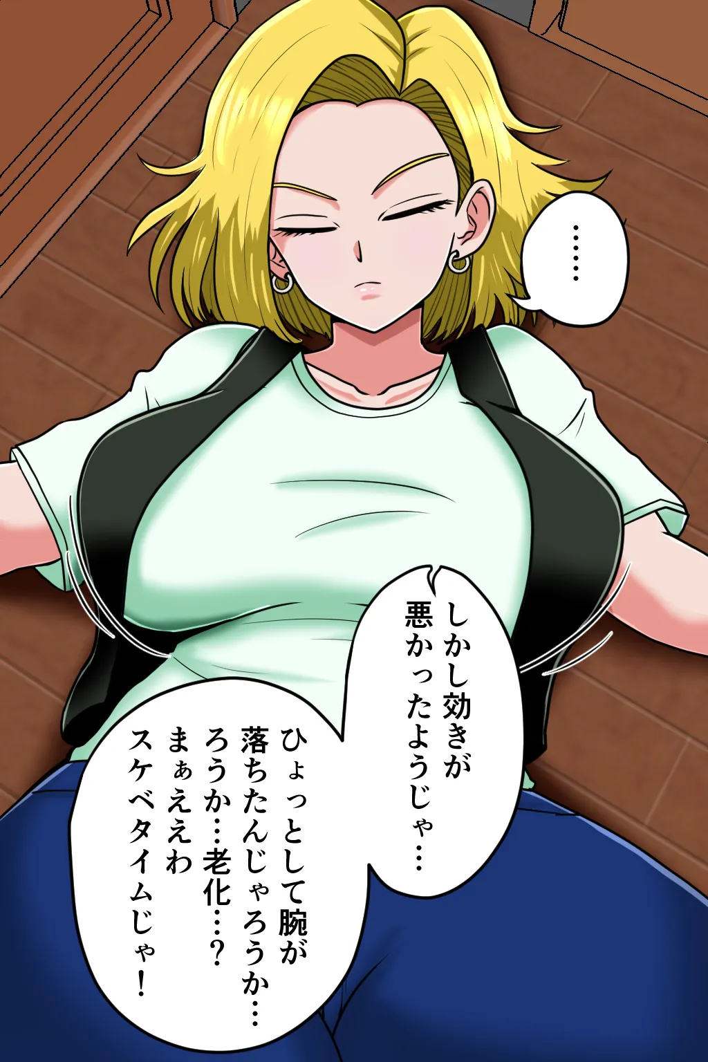 K仙人のよいこ眠眠姦3 Page.16