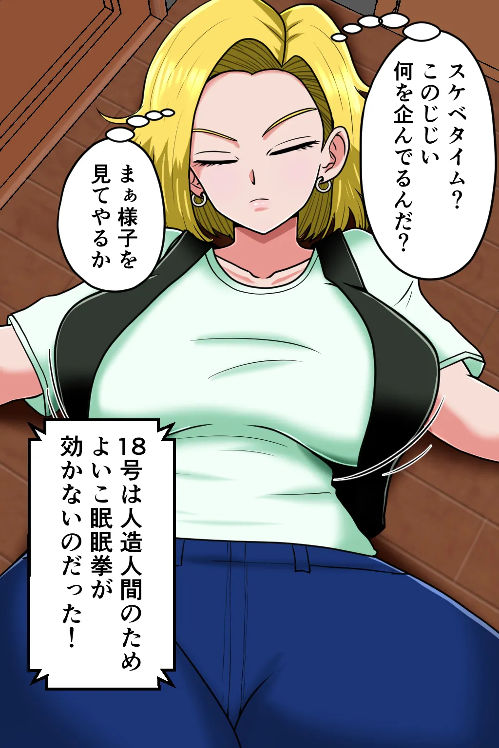 K仙人のよいこ眠眠姦3 Page.17