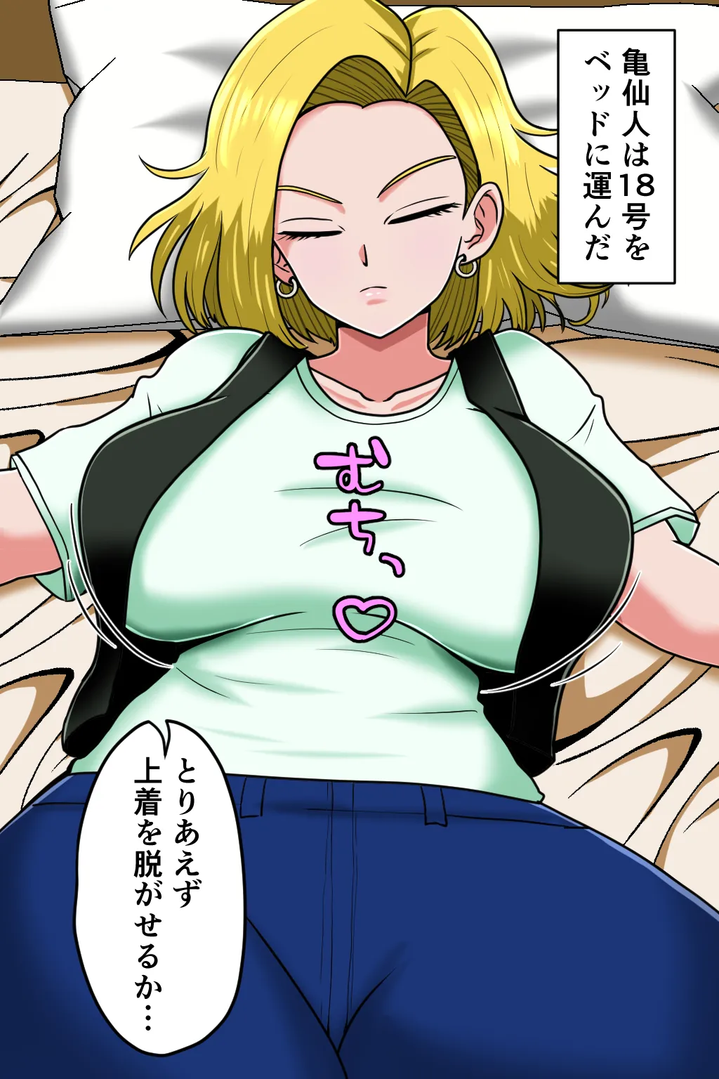 K仙人のよいこ眠眠姦3 Page.18