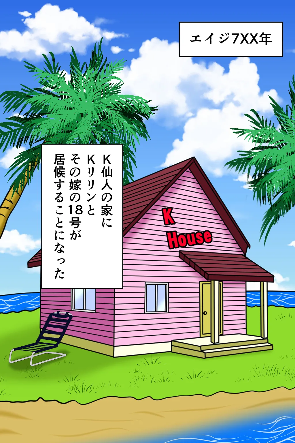 K仙人のよいこ眠眠姦3 Page.2
