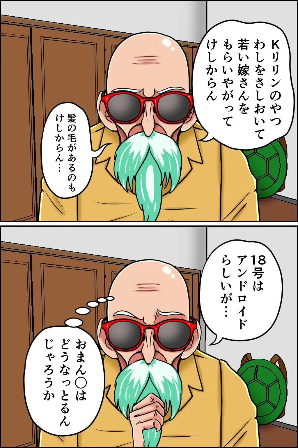 K仙人のよいこ眠眠姦3 Page.3