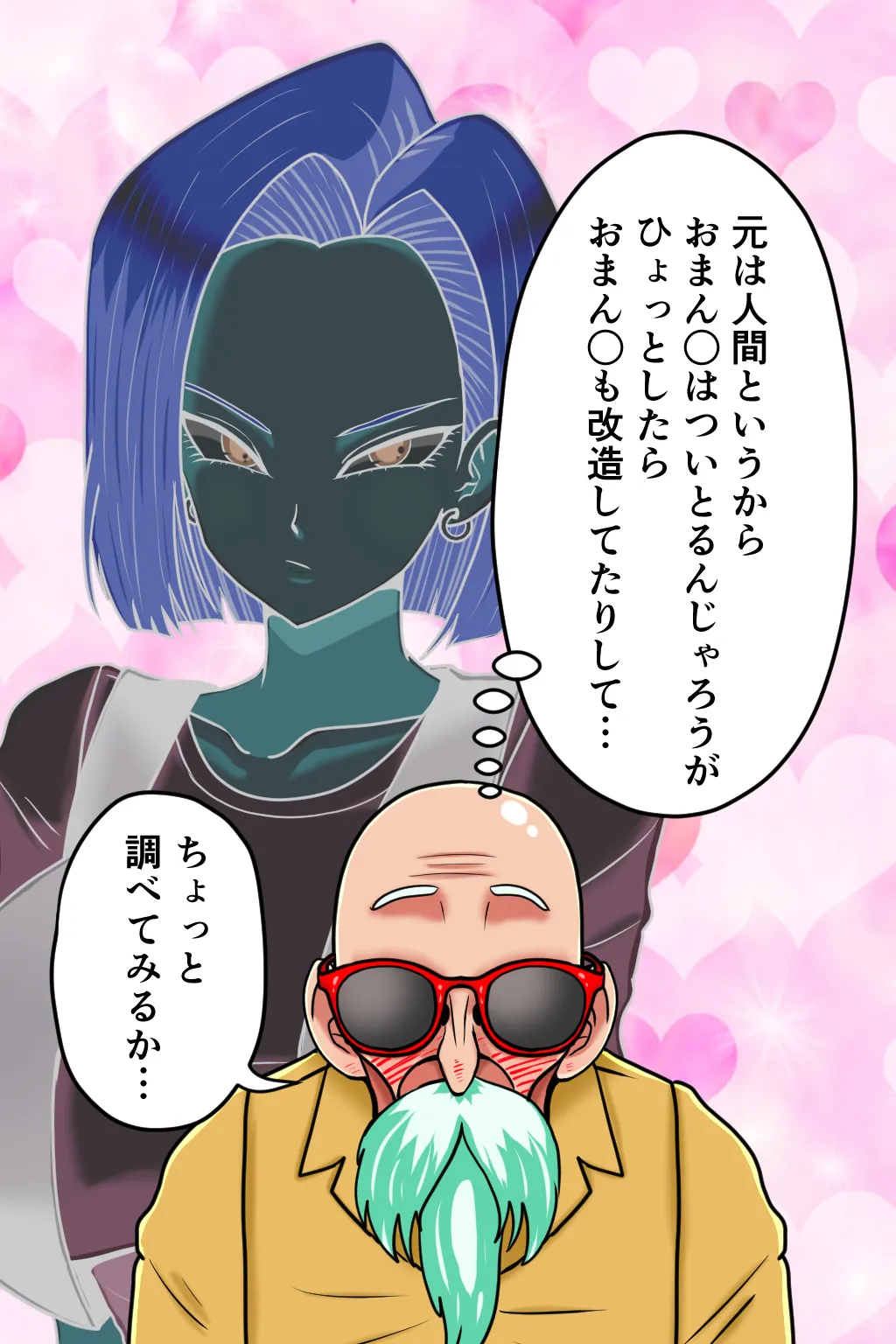K仙人のよいこ眠眠姦3 Page.4