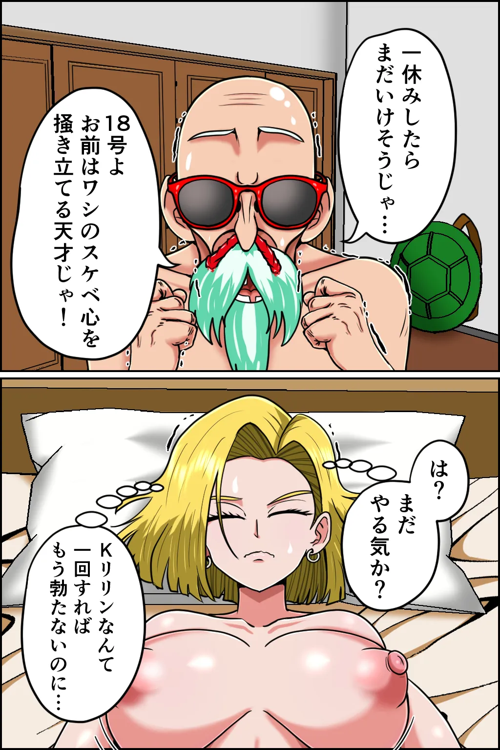 K仙人のよいこ眠眠姦3 Page.41