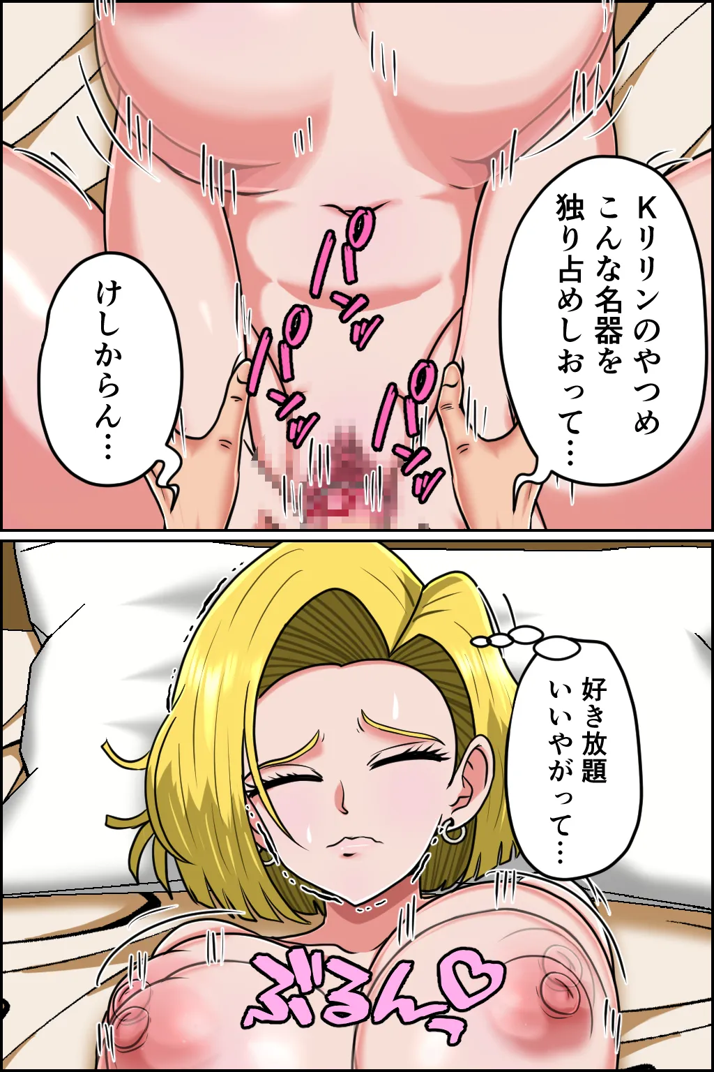 K仙人のよいこ眠眠姦3 Page.46