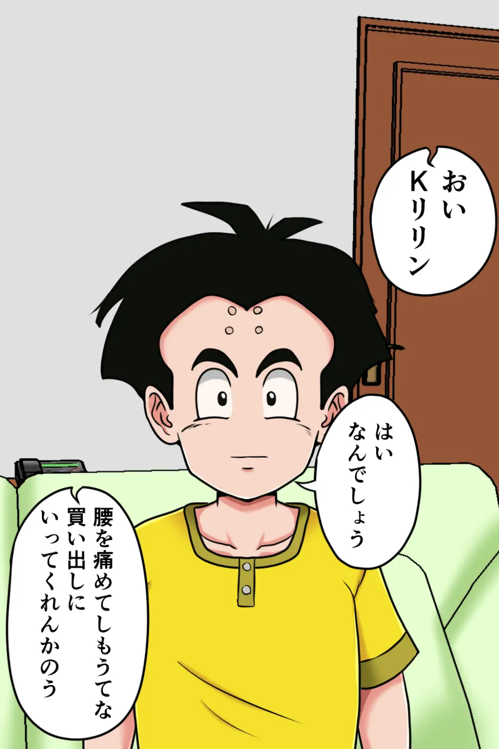 K仙人のよいこ眠眠姦3 Page.5